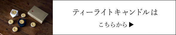 お米のろうそく