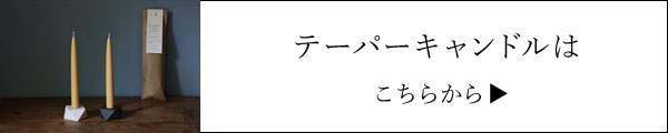 お米のろうそく